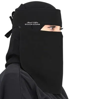 Premium Saudi Niqab with Buckram Headband | Black | 12.5 x 13 Inches | Lightweight, Adjustable, Face Veil for Everyday Wear, Prayer, Travel, and Special Occasions | Modest Fashion Niqab for Women
